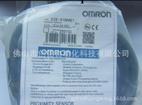 Omron/歐姆龍 接近開關 E2E-X18ME1 2M BY OMS 【原裝正品】工廠,批發,進口,代購