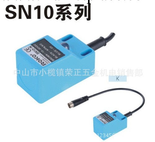 接近開關 SN10-KP2 ROKO/瑞科電子工廠,批發,進口,代購