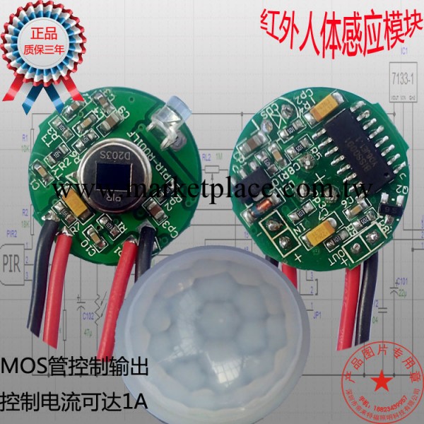 紅外人體感應模塊 通用LED感應模塊 LED球泡燈感應器批發・進口・工廠・代買・代購