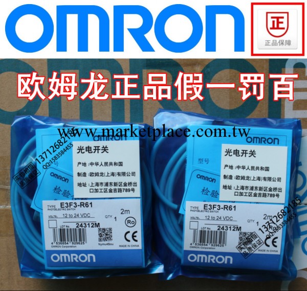 現貨正品歐姆龍光電開關E3F3-R61 /E3F3-R11 假一罰百工廠,批發,進口,代購