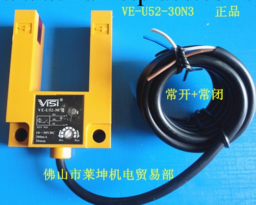 供應  正品【VISI】  VE-U52-30N3     光電開關工廠,批發,進口,代購