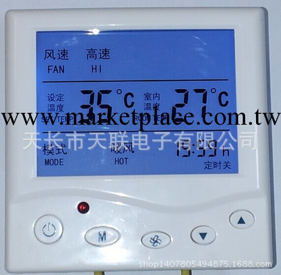 液晶溫控器 中央空調溫控器 地暖溫控器 溫控器開關工廠,批發,進口,代購