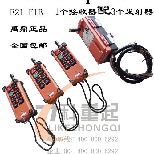 正品包郵 F21-E1B工業無線遙控器 1個接收器配3個發射器 1年保修工廠,批發,進口,代購