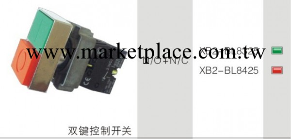 XB2-BL8325 雙鍵控制開關工廠,批發,進口,代購