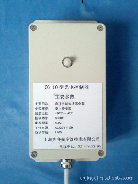 【廠傢直銷】CG-10型光電控制器 價格實惠 歡迎選購批發・進口・工廠・代買・代購