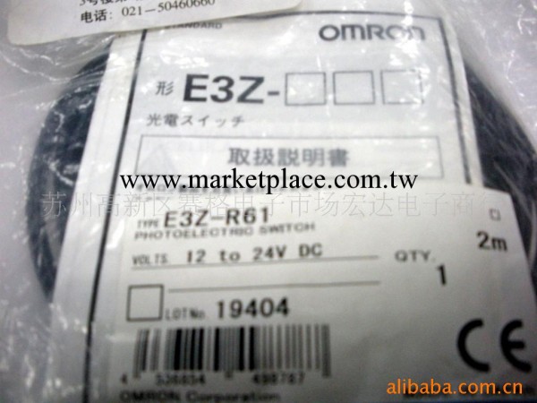 供應OMRON/歐姆龍E3Z-R61光電開關批發・進口・工廠・代買・代購