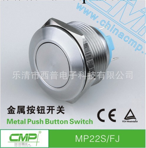 CMP供應22MM開孔金屬防水按鈕開關 點動復位按鈕不銹鋼材質批發・進口・工廠・代買・代購