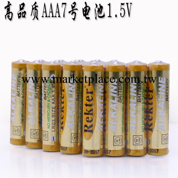 【銀龍電子】高品質7號AAA 1.5V堿性電池 激光筆專用電池批發・進口・工廠・代買・代購