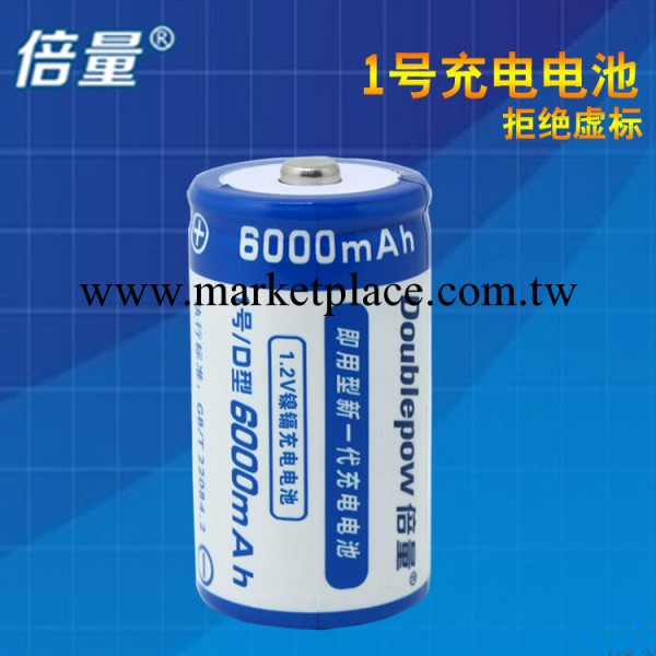 倍量 1號充電電池 一號充電電池6000毫安 1號電池 13元/節大量現工廠,批發,進口,代購