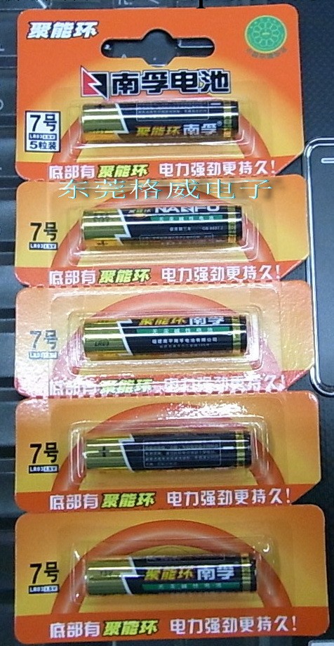 原裝南孚AAA 7號 LR03堿性 聚能環電池批發・進口・工廠・代買・代購