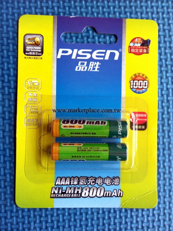 品勝鎳氫充電電池 AAA 7#800mAh 全國批發工廠,批發,進口,代購