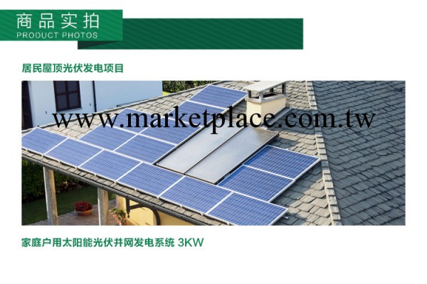 傢庭太陽能光伏發電系統 3KW工廠,批發,進口,代購