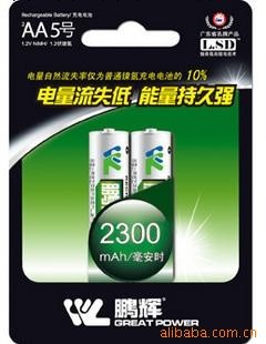 低自放電 鎳氫5號 2300毫安 充電電池 AA2300*2工廠,批發,進口,代購