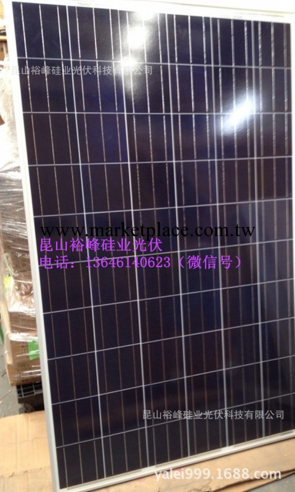 A類 250W 多晶高效矽 太陽能電池板批發・進口・工廠・代買・代購