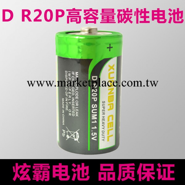 D R20P 一號高容量碳性電池定制，碳性電池工廠,批發,進口,代購