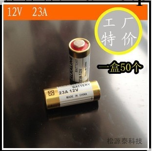 12V23A堿性電池汽車遙控器門鈴23A12V卷閘門電池無線碼表專用特價工廠,批發,進口,代購