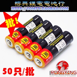 【2.5元/隻】5號充電電池 1.2V 400mAh 5號鎳鎘電池【50隻/批】工廠,批發,進口,代購