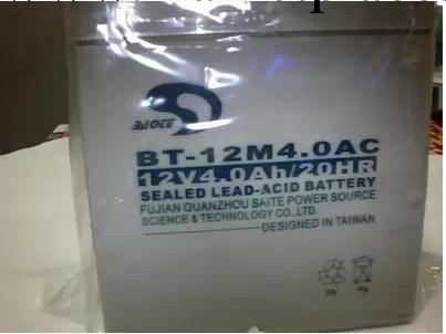 原裝 臺灣賽特 12V4.0AH BT-12M4AC 鉛酸免維護蓄電池 12V4.5AH工廠,批發,進口,代購