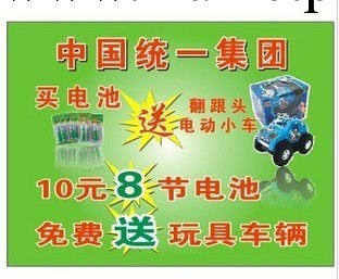 統一電池送小車 買電池送小車 統一電池批發 買電池送小車批發工廠,批發,進口,代購