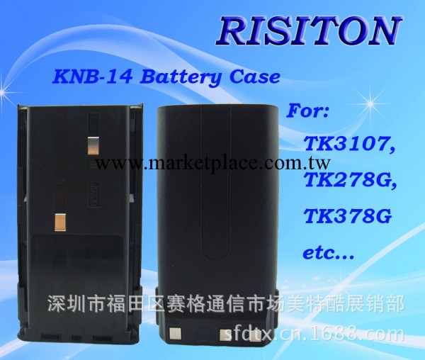 廠傢直銷KNB-14電池殼3107對講機電池殼工廠,批發,進口,代購