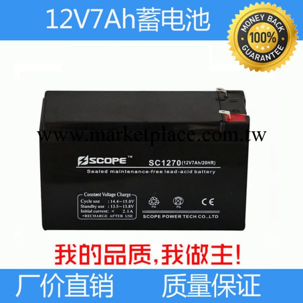 12v7ah 鉛酸蓄電池 報警系統 後備電池 地灘燈電瓶 UPS電池批發・進口・工廠・代買・代購