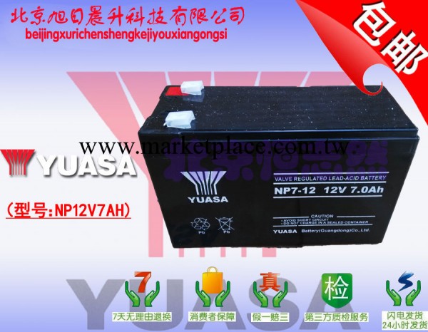 供應湯淺蓄電池12V7AH工廠,批發,進口,代購