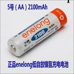 100%原裝正品 倍特力enelong 2400mAh低自放電  5號充電電池工廠,批發,進口,代購