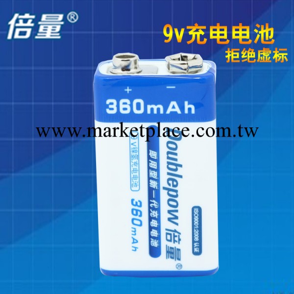 倍量 9V充電電池 鎳氫超大容量 9號九伏充電電池360毫安9伏9V電池批發・進口・工廠・代買・代購