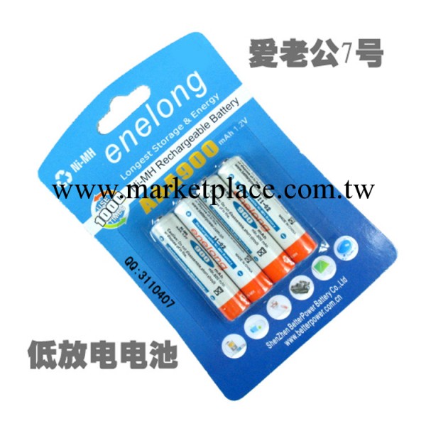 倍特力 enelong 7號 愛老公900毫安 充電電池 單節價工廠,批發,進口,代購