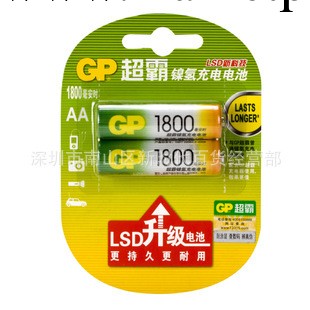 GP超霸5號充電池 1800毫安容量 鎳氫充電池 數位相機電池 AA電池工廠,批發,進口,代購