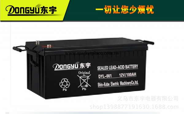 蓄電池12V100A批發・進口・工廠・代買・代購