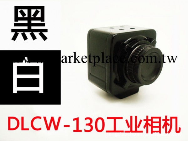 愛國者DLCW-130黑白工業相機130萬像素黑白工業照相機支持win華旗批發・進口・工廠・代買・代購