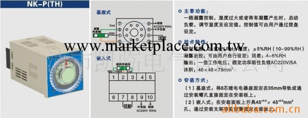 廠傢供應NK-M(TH )溫濕度控制器凝露控制器銷售部凱臨批發・進口・工廠・代買・代購