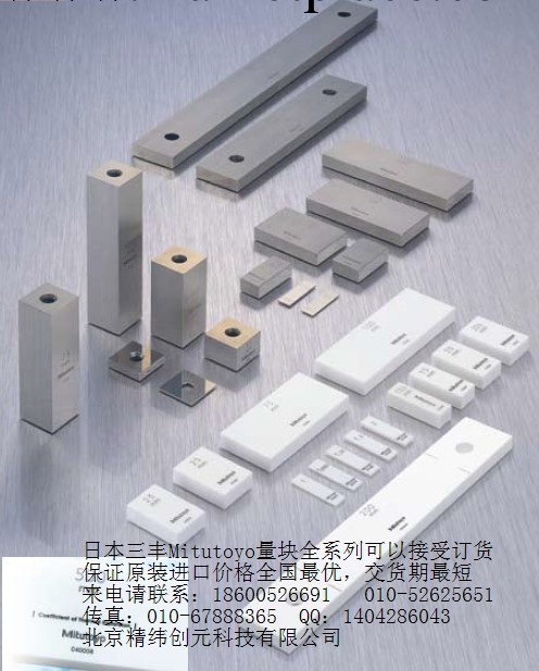 三豐量塊516-940.套裝112塊2級工廠,批發,進口,代購