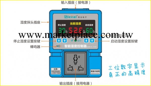 西法濕度控制器HC-05B濕控機 濕控開關 高精度0.1%RH工廠,批發,進口,代購