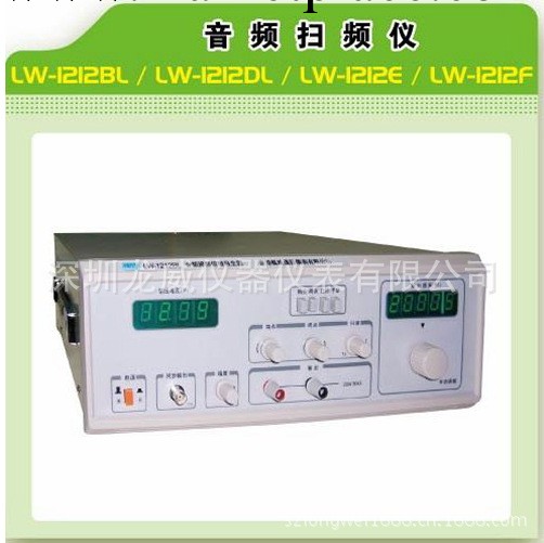 香港龍威 音頻信號掃頻發生器 原廠直銷 LW-1212F 三年保修工廠,批發,進口,代購