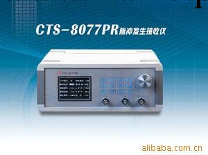 供應CTS-8077PR 型脈沖發工廠,批發,進口,代購