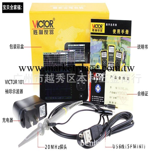 VICTOR勝利VC101袖珍式示波器 手持式彩色示波表 0-200kHz工廠,批發,進口,代購