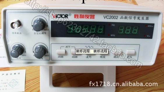 勝利原裝 VC2002 函數信號發生器 0.2Hz~2MHz信號發生器工廠,批發,進口,代購