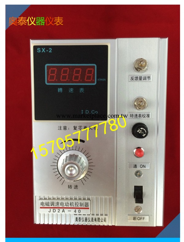 【廠傢直銷】電磁調速電動機控制器JD2A-40 電機調速器 價廉質優工廠,批發,進口,代購