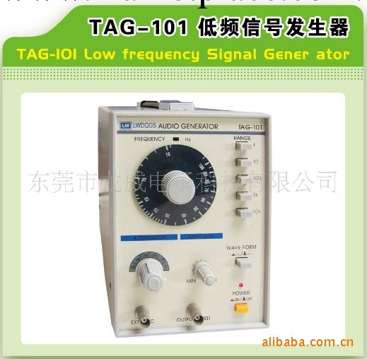 香港龍威品牌 低頻/高頻信號發生器 DDS 函數信號發生器TAG-101工廠,批發,進口,代購