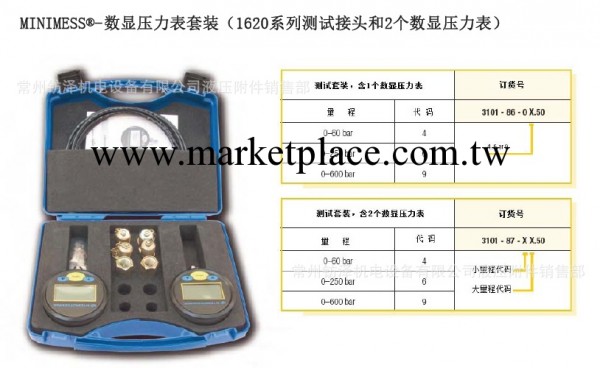 德國 HYDROTECHNIK 數顯壓力表測試盒套裝工廠,批發,進口,代購