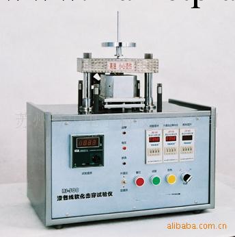 RJ-500 軟化擊穿試驗機工廠,批發,進口,代購