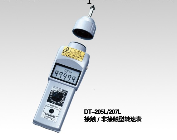 SHIMPO接觸非接觸共用式轉速表 DT-207LR新寶   SHIMPO工廠,批發,進口,代購