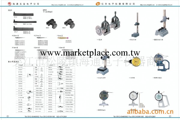日本三豐測試臺，測微臺。工廠,批發,進口,代購