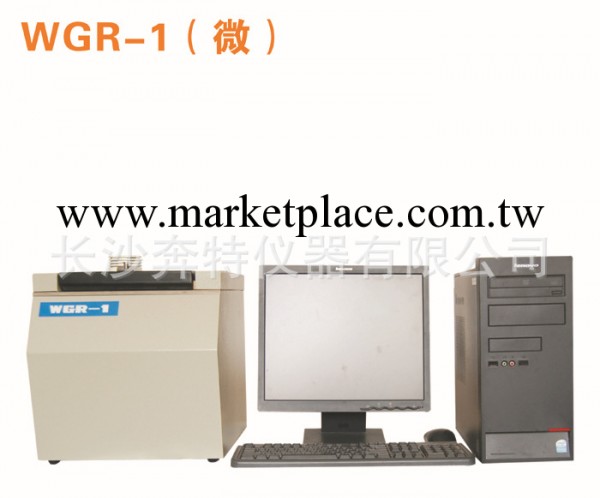 公司專業出售 WGR-1微電腦熱量計、測熱機工廠,批發,進口,代購