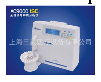 電解質分析機 AC9900工廠,批發,進口,代購