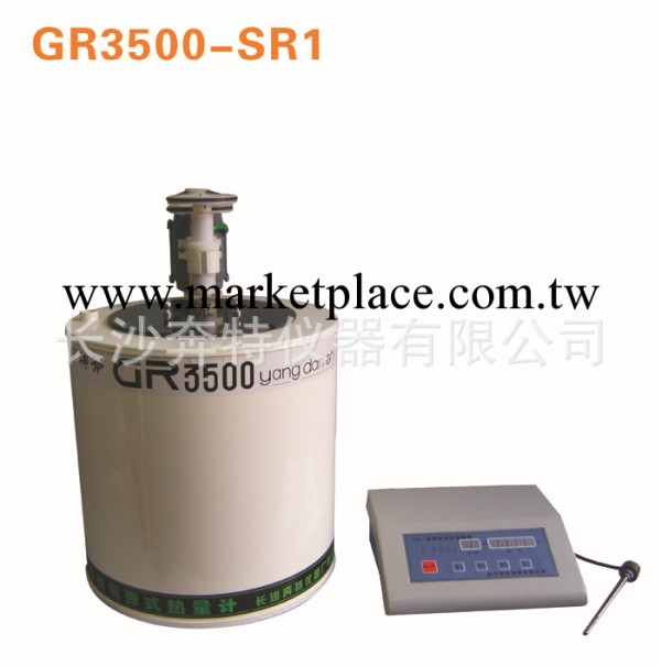 銷售數顯腦熱量計 GR3500G-SR1、教學專用工廠,批發,進口,代購