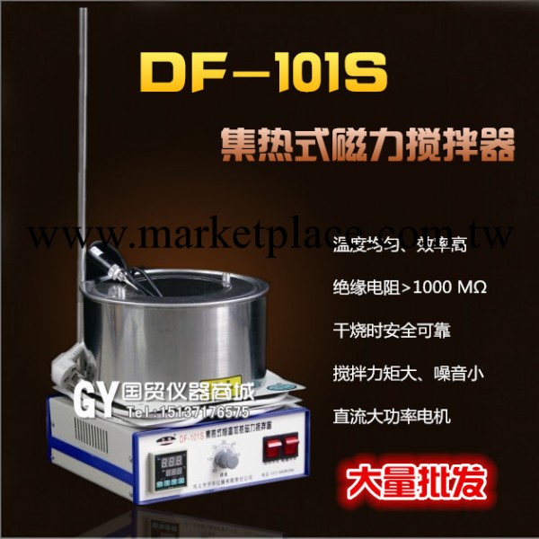 DF-101S 磁力攪拌器，油浴鍋  磁力攪拌機批發・進口・工廠・代買・代購