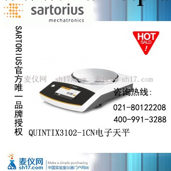 QUINTIX3102-1CN賽多利斯SARTORIUS電子天平(簡稱:Q3102)工廠,批發,進口,代購